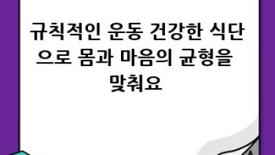 극복 불가능한 스트레스? 마음의 평화를 찾는 스트레스 관리 방법